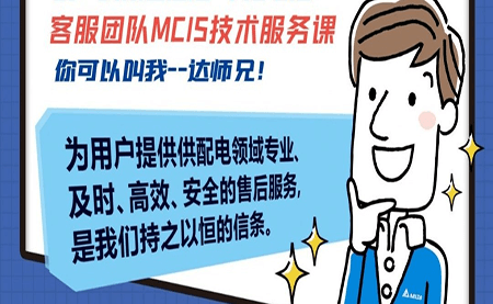 今日主角--達師兄！我們主打專(zhuān)業(yè)又可靠