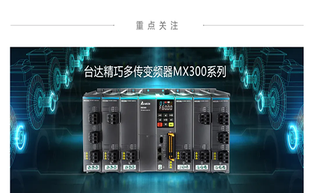 重磅新品上市 | 這款變頻器，是助力流體設備行業(yè)的節能利器