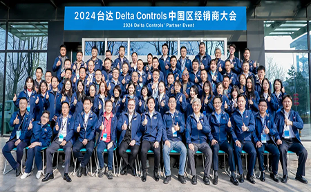 同心共融 達有所為 | 2024臺達Delta Controls中國區經(jīng)銷(xiāo)商大會(huì )圓滿(mǎn)召開(kāi)