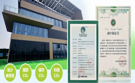 北京首例負碳樓亮相，臺達協(xié)力打造綠建筑標桿