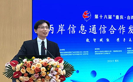臺達出席 重慶·臺灣周 分享臺達技術(shù)賦能千兆瓦AI數據中心的經(jīng)驗
