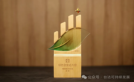 榮登工業(yè)制造業(yè)雙碳行動(dòng)力三甲！臺達ESG實(shí)績(jì)再獲權威認可